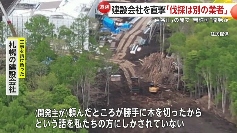 工事を請け負った札幌の建設会社は…
