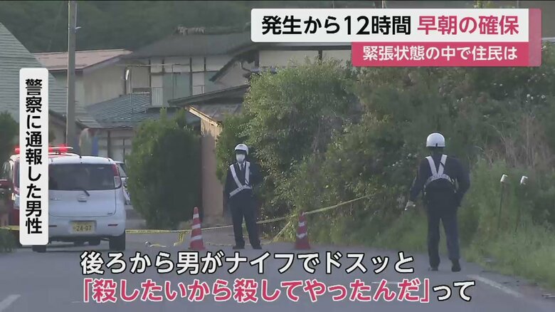 警察に通報した男性は、女性が追いかけられ、刺される様子を目撃