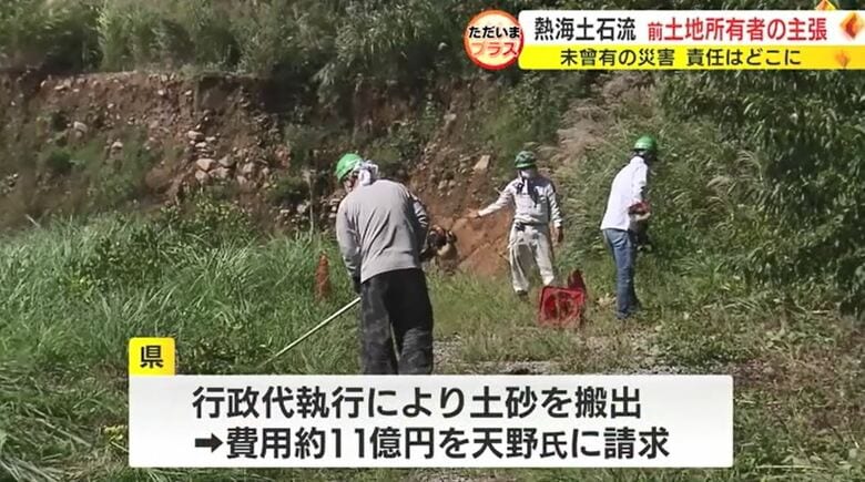 静岡県が残土を撤去（2022年）