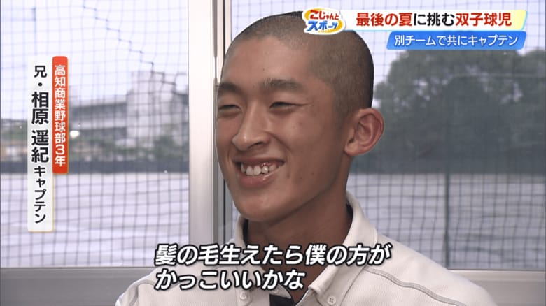 遥紀選手「髪の毛生えたら僕の方がかっこいいかな」」