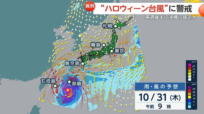 気象庁のスーパーコンピューターによる台風21号の進路予想（10月25日現在）