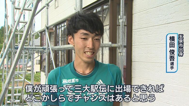 横田選手の思い