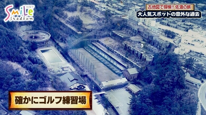 ゴルフ場時代の北沢浮遊選鉱場跡