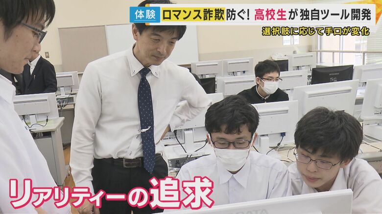 被害の実態を知る警察官や専門家のアドバイスを受け開発