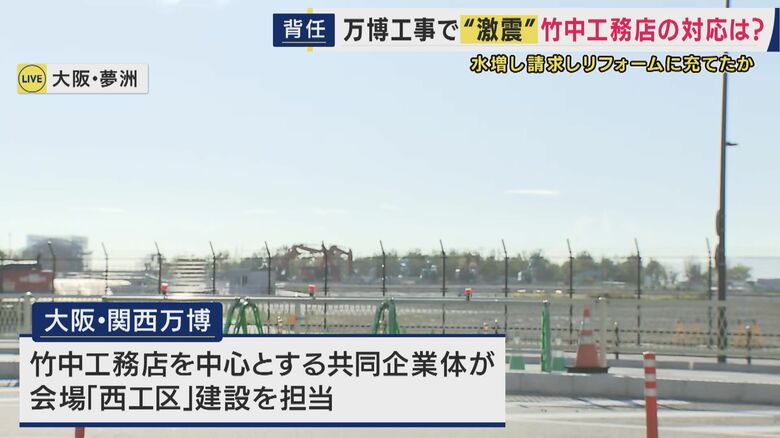 大屋根リングもある「西工区」