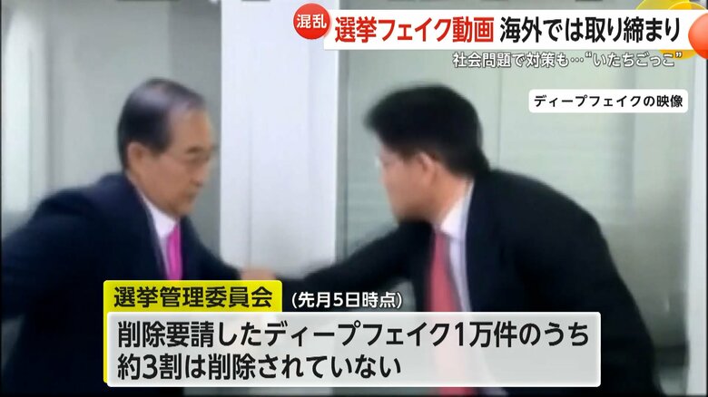 大統領選挙の候補者争いを繰り広げた2人が乱闘する偽の映像