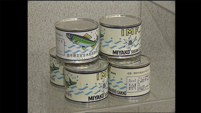 国内初　サケの中骨缶詰を開発