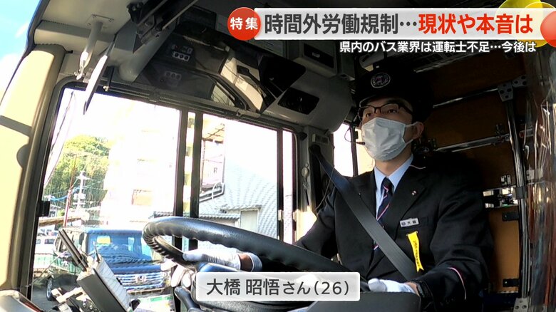 幼少時代からの夢を叶えてバスの運転士になった大橋さん