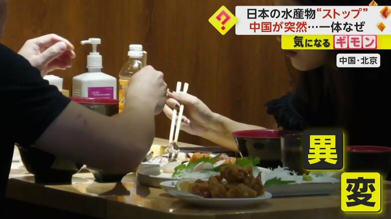 中国・北京の飲食店で和食を食べる客