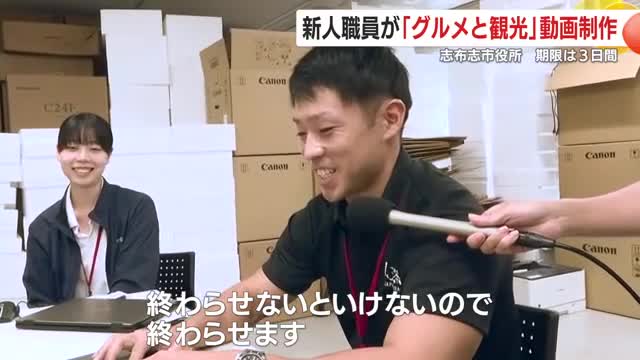 締め切りが迫る中、懸命に編集する長井さん（税務課勤務）