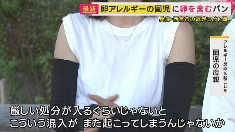 「厳しい処分が入るぐらいじゃないとまた起こってしまうんじゃないかな」