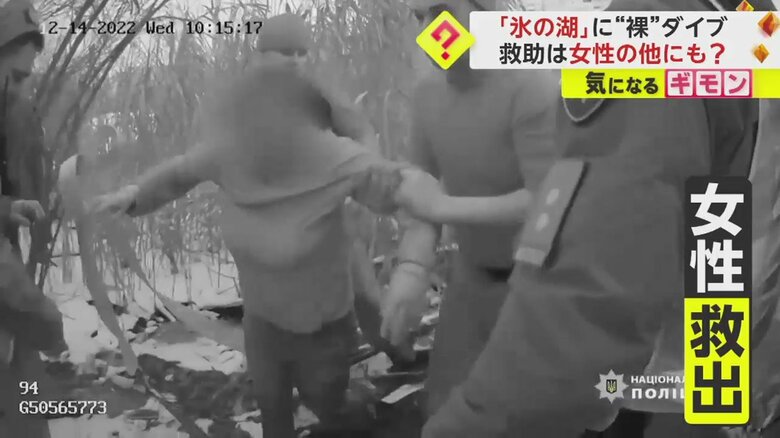 救出された女性