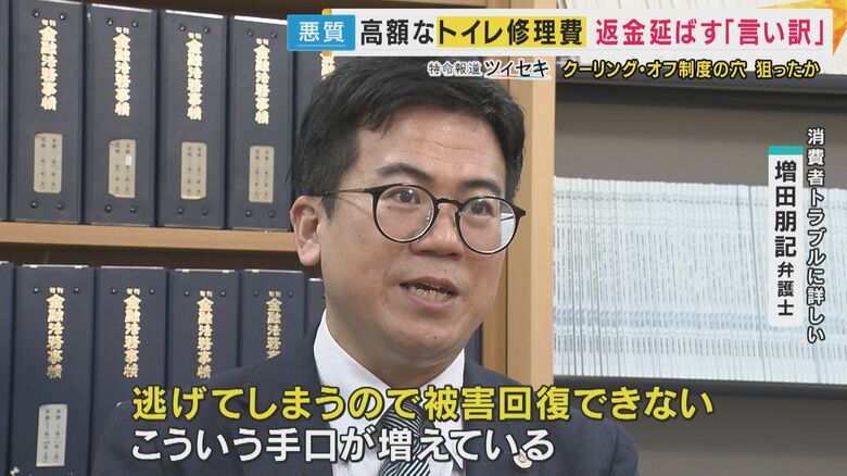 消費者トラブルに詳しい　増田朋記弁護士