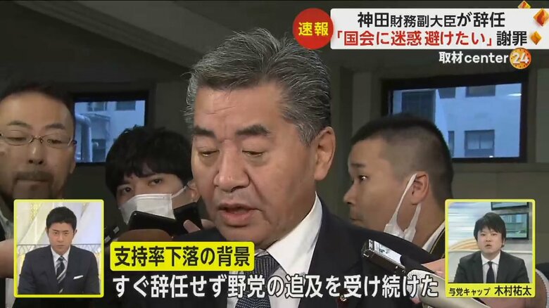 13日、辞表を提出したことを発表する神田副大臣