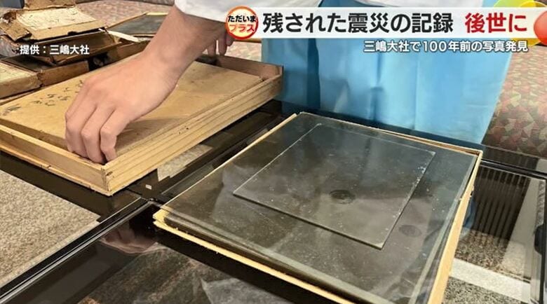 写真が保管されていた木箱