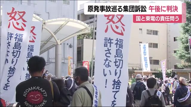 「生業を返せ・地域を返せ」原発事故への慰謝料などを国と東電に求めた集団訴訟 9月30日午後に判決