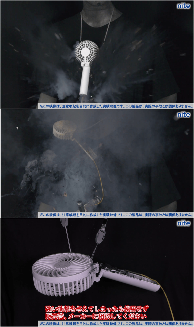 （出典：製品評価技術基盤機構）