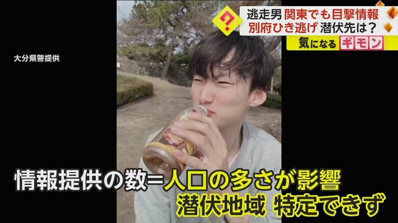 大分県警が提供している八田与一容疑者（27）の画像