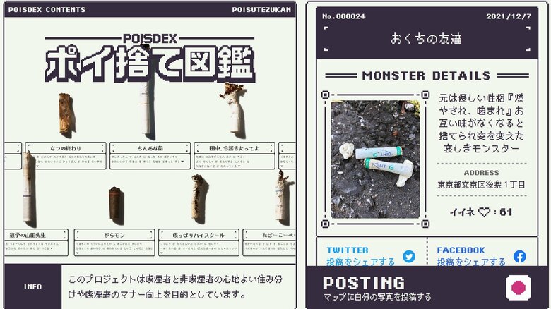 イイネを集めている投稿