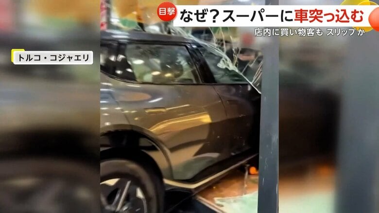 スーパーに突っ込んだ車（トルコ・コジャエリ）