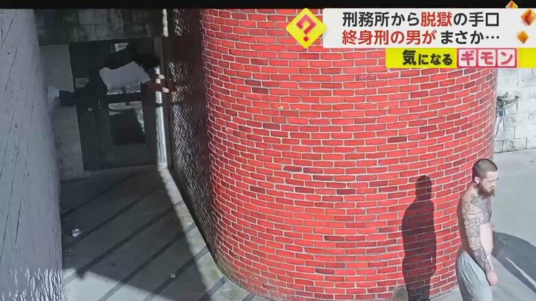 手足を伸ばし、両側の壁をつたって上っていく終身刑の男⑤