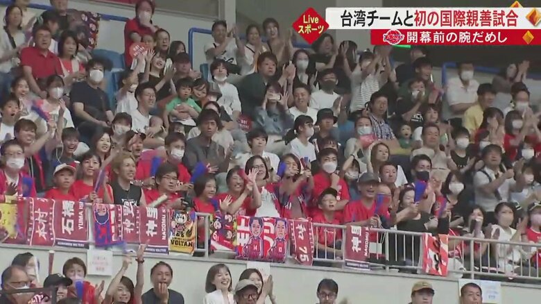 得点が入り沸くサポーターたち