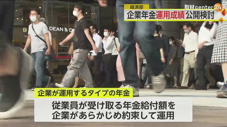 企業の責任は大きく、これまで日本では運用成績が公開されず