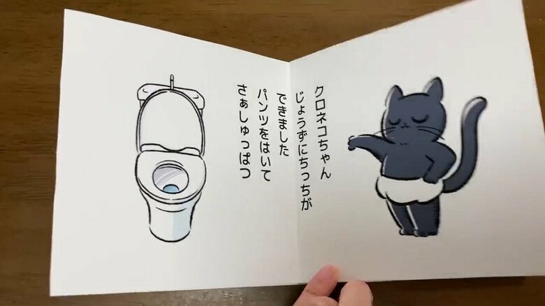 「ちっちがでるぞ　トイレにしゅっぱつ」13、14ページ目