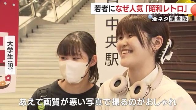 「あえて画質が悪い写真で撮るのがおしゃれ」と語る大学生