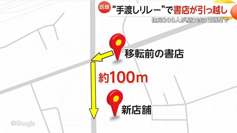 「セレンディピティ」の100m離れた引っ越し先