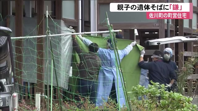 親子の遺体そばに鎌 無理心中か 【高知】