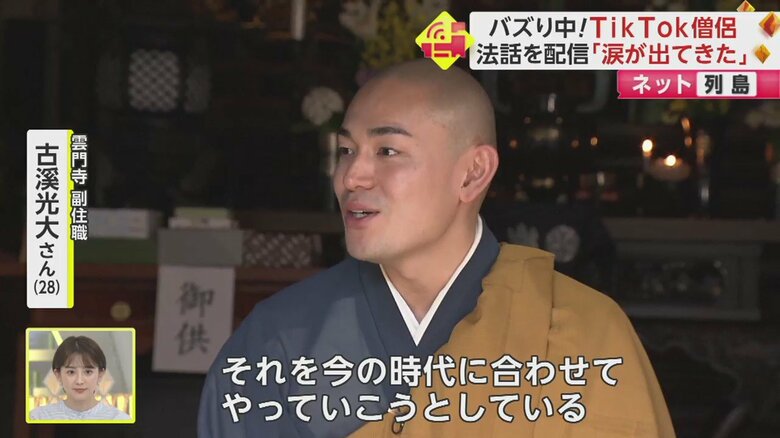 「困ったらまずお寺に相談しよう」という昔からの寺の在り方を、令和の時代に合わせてやっていきたいという