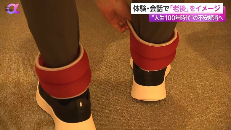手足に重りを付けて行う階段の上り下りの体験