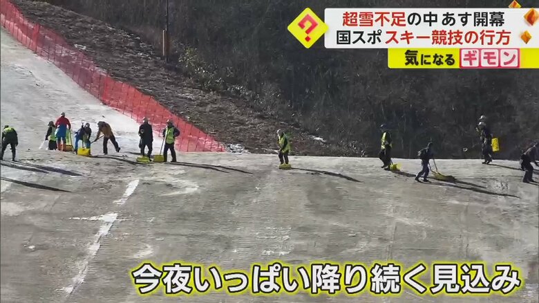 雪がなく、土が見えて茶色くなっているコース