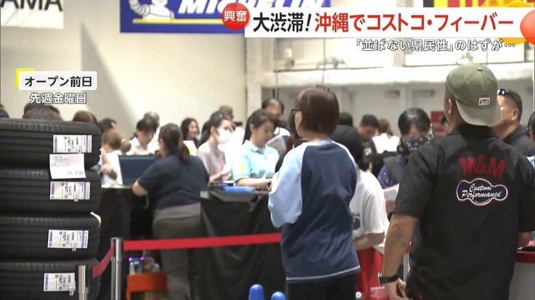 オープン前日には会員登録する人で行列が…