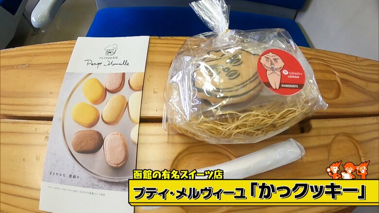 プティ・メルヴィーユ「かっクッキー」