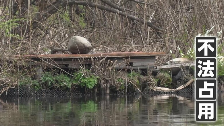 3月21日に住民の通報で見つかった釣り用の台座