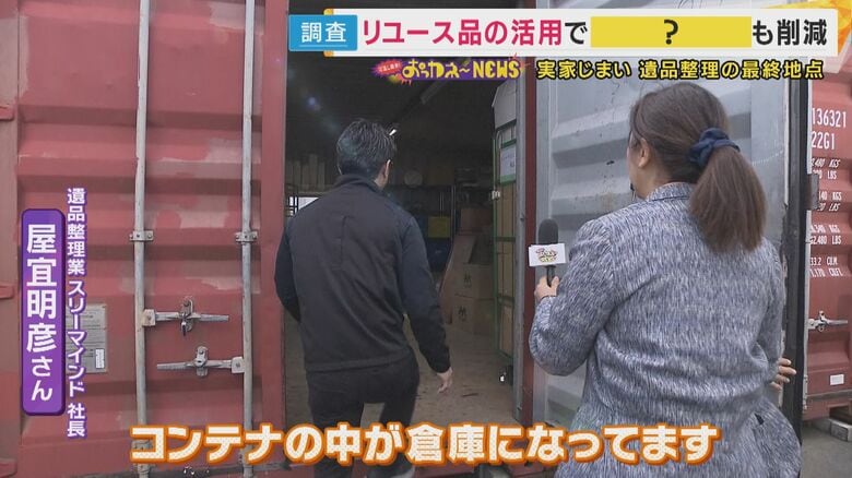 集まったリユース品はコンテナに保管