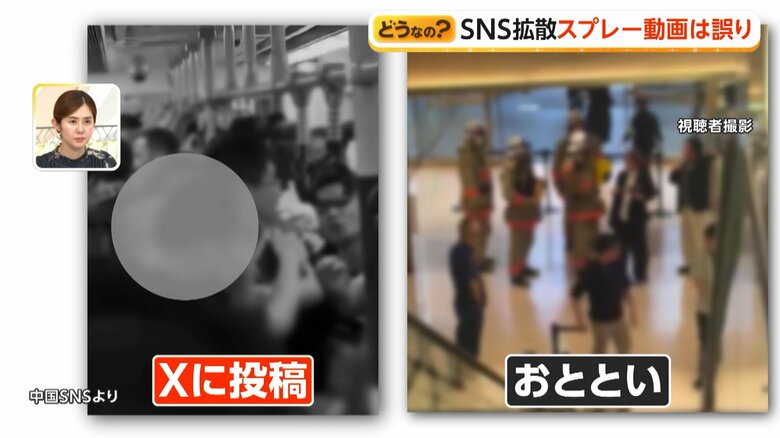 Xに投稿された動画と銀座の事件現場の様子