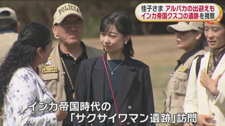 笑顔でアルパカを見守られる佳子さま