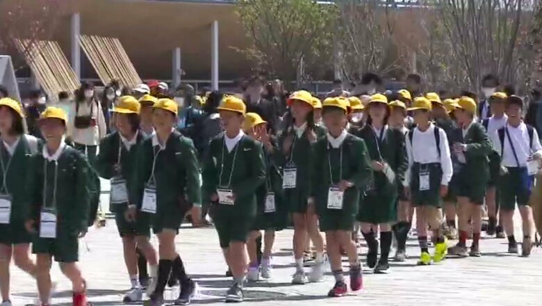 万博会場を訪れた小学生