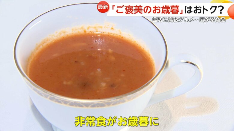長時間常温で保存ができる常備食をテーマにしたスープ