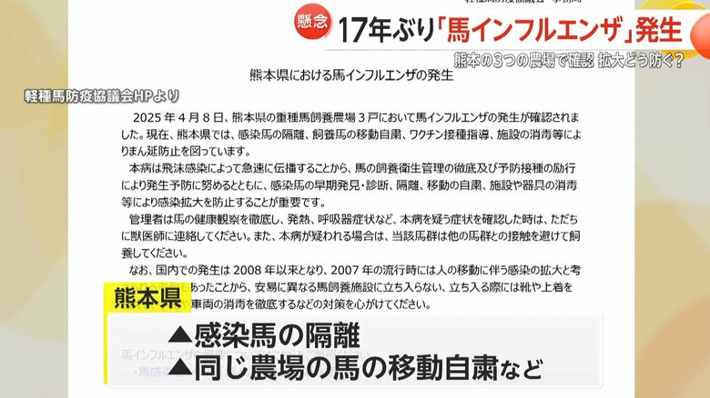 熊本県は対策を講じている