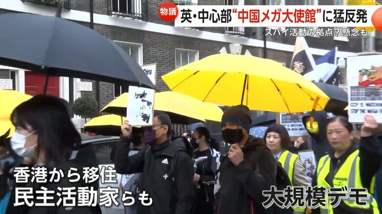 香港から移住した民主活動家らも加わり行われた大規模なデモ