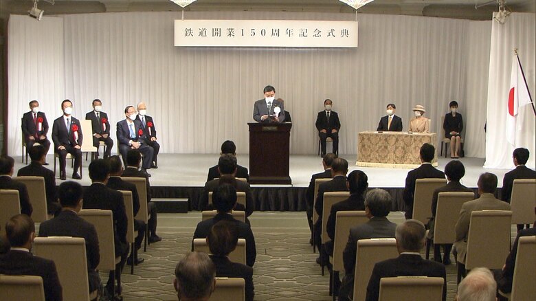 鉄道開業150周年記念式典