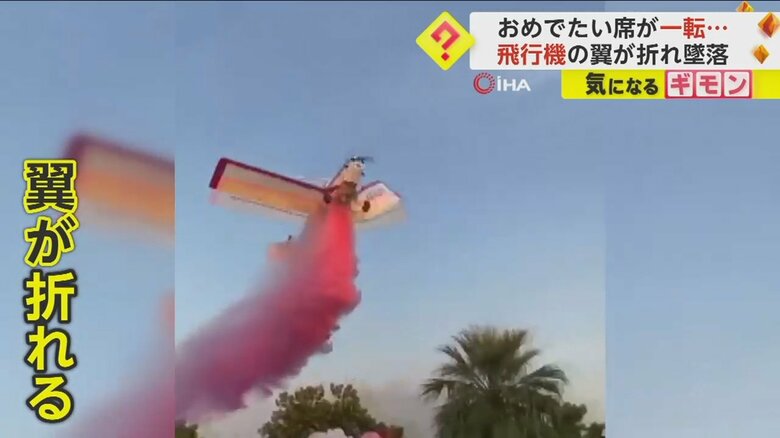 スモークを出す飛行機が墜落する瞬間②