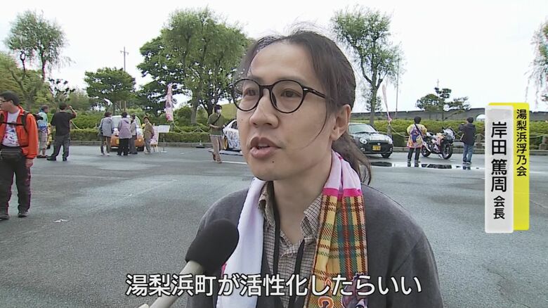 イベント主催者も地元の活性化に期待