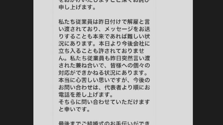 アルカディアのプランナーから届いたメッセージ