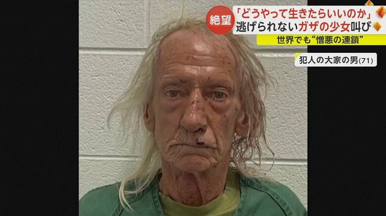 男は「イスラム教徒は死ぬべきだ」という趣旨の言葉を発していたという