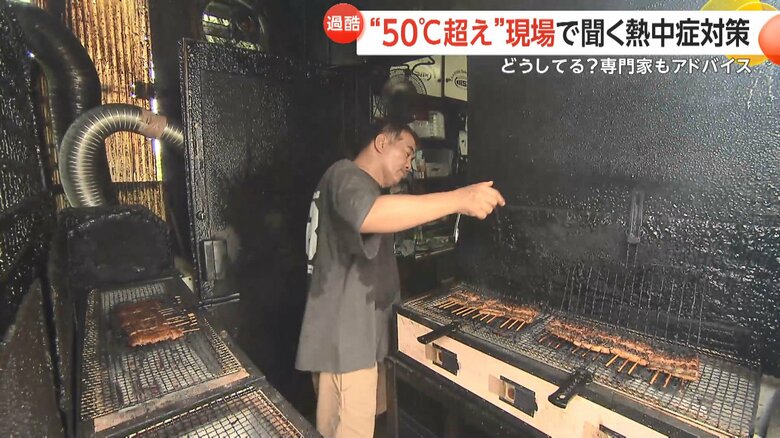 厨房は、炭火で常にあぶられる状態だという